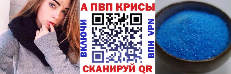 где купить наркоту Выкса Alfa_PVP VHQ