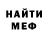 Амфетамин Розовый Arty161 YT