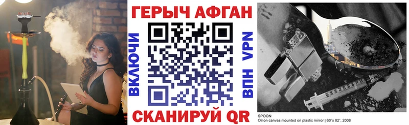 Героин Афган Выкса